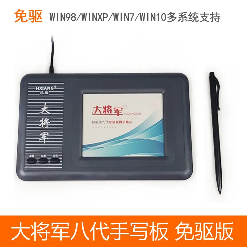 Hanxiang 8th Gen Large Screen USB Writing Board All-in-One Desktop