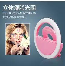 Mini Ring Light with USB Charging for Mobile Phone — feature 11
