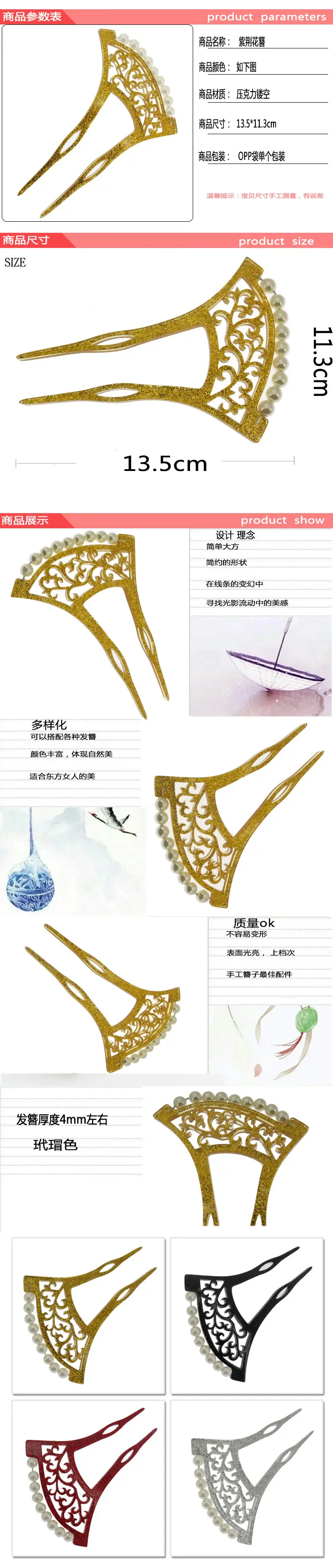 Ancient Hollow Bridal Hairpin with Pearl Beads Black — feature 1