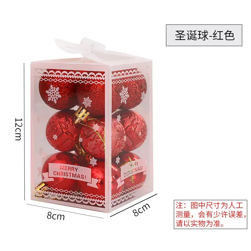 New Cross-Border Christmas Balls 12Pcs 9 Colors