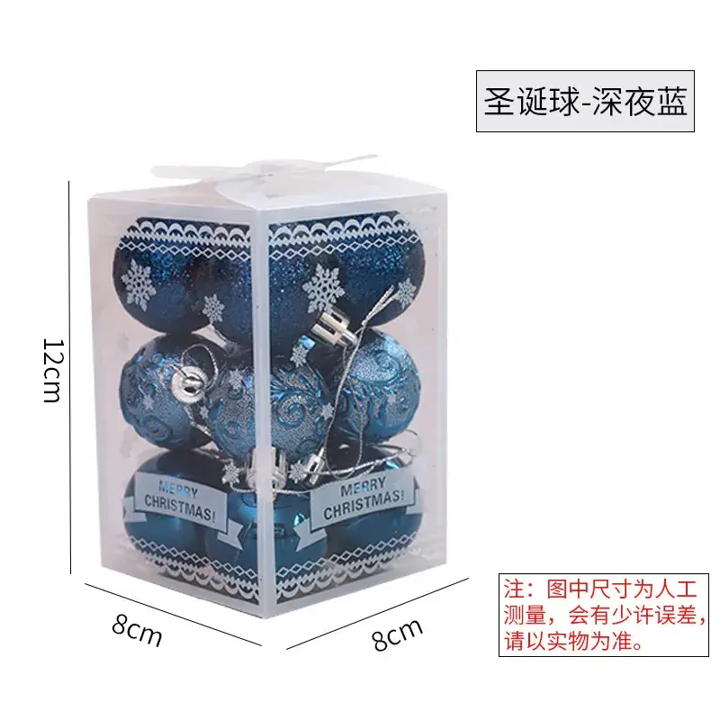 New Cross-Border Christmas Balls 12Pcs 9 Colors