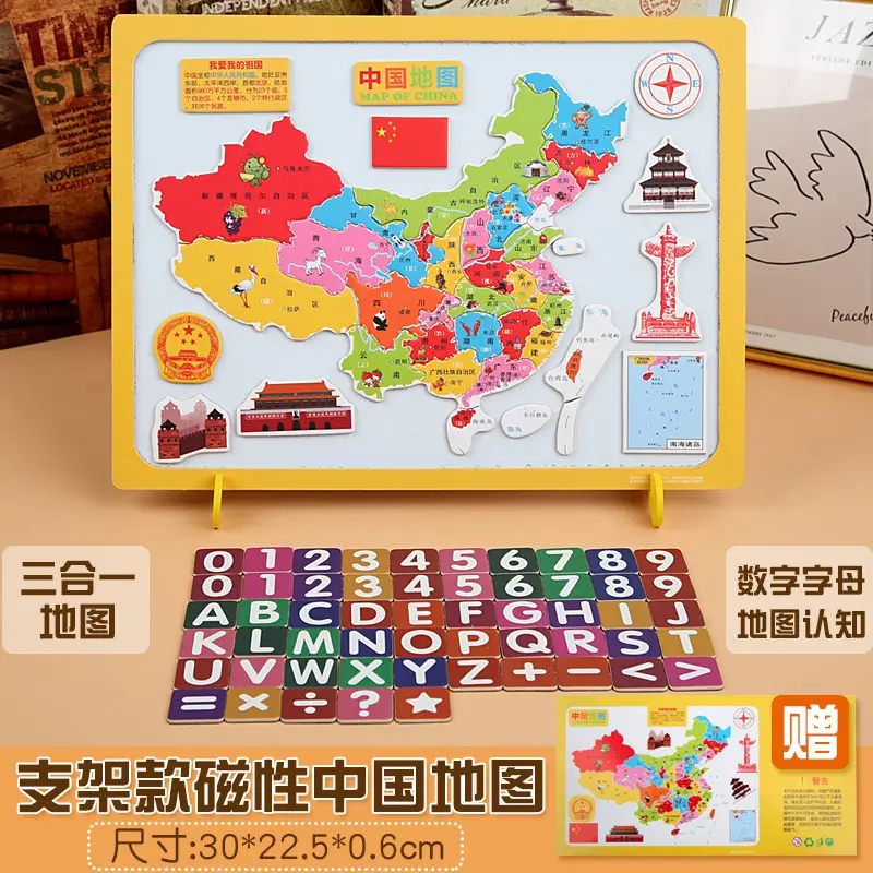 Magnetic China Map Jigsaw Puzzle for Kids 9-10 Years - Image 5