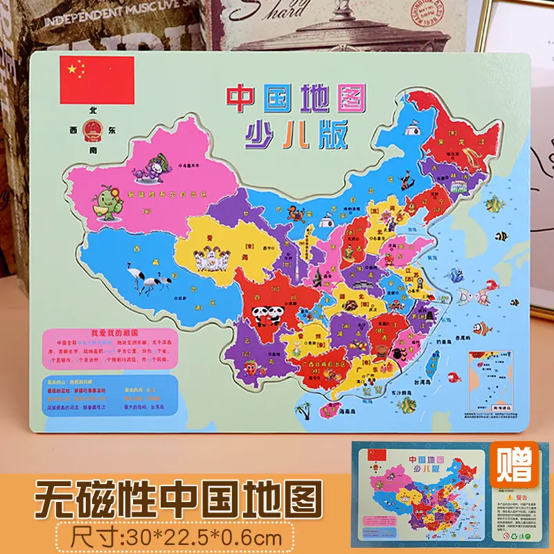 Magnetic China Map Jigsaw Puzzle for Kids 9-10 Years - Image 7