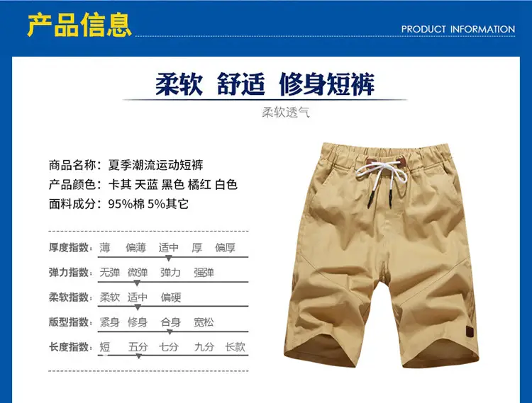 White Men's Cropped Shorts Casual Medium Large — feature 3
