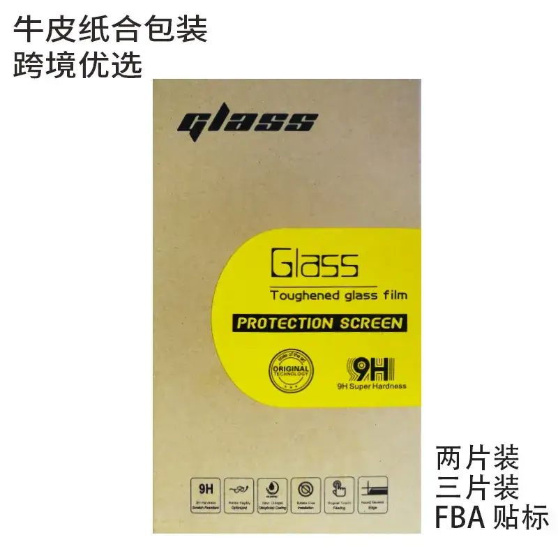 Xiaomi Frosted Tempered Film Anti-Fingerprint Mobile Cover - Image 5