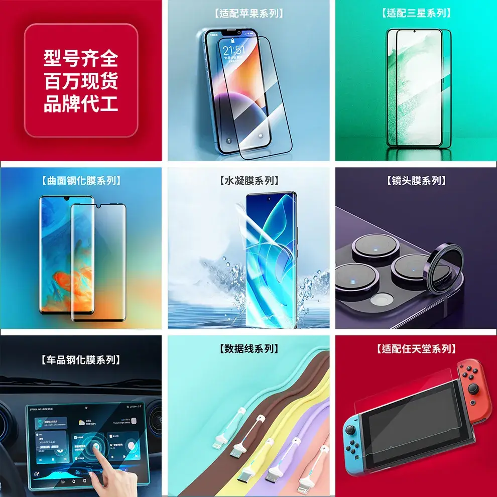 Xiaomi Frosted Tempered Film Anti-Fingerprint Mobile Cover — feature 1