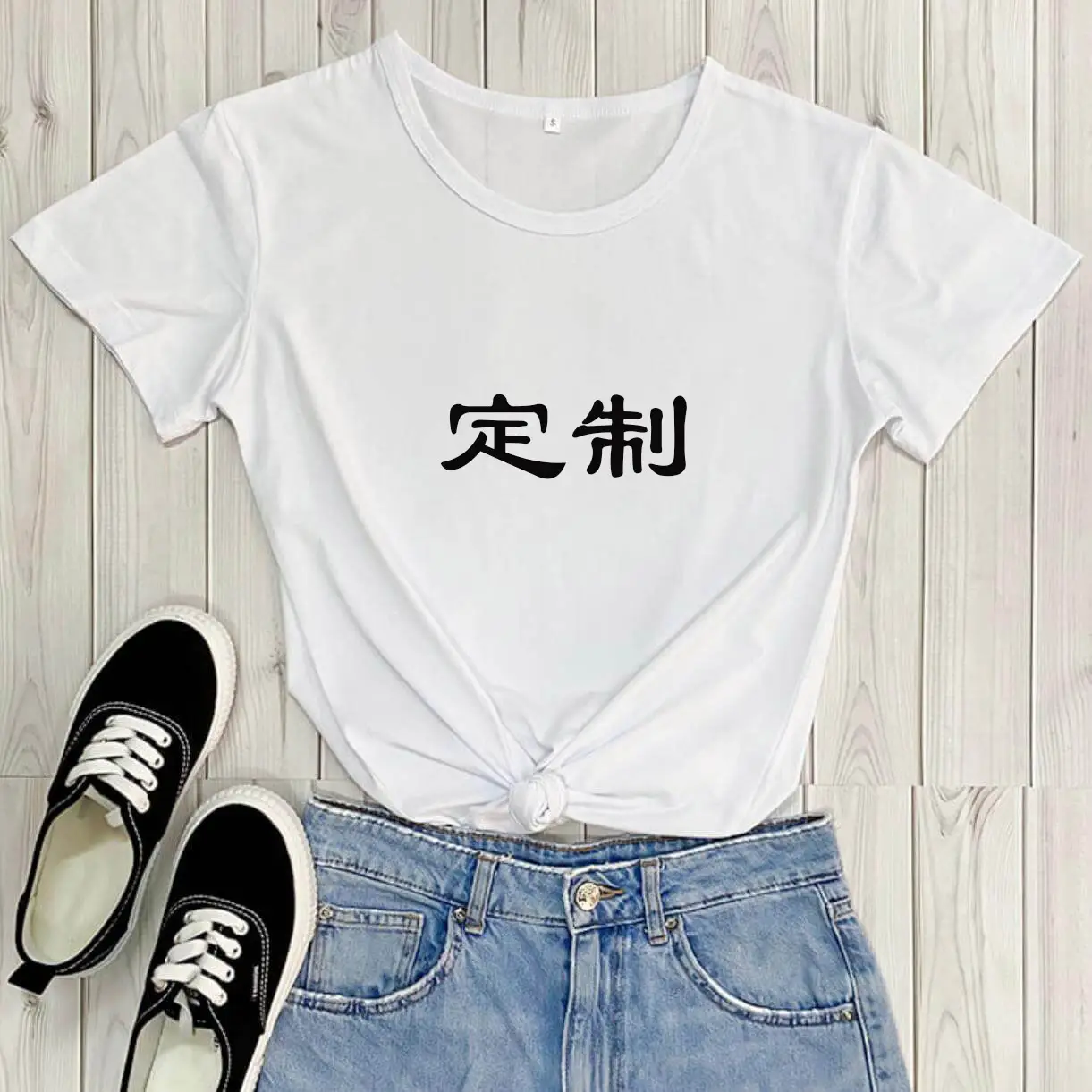 Green Printed T-Shirt with "定制" Design
