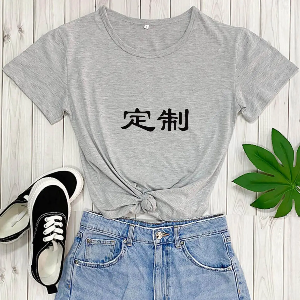 Green Printed T-Shirt with "定制" Design