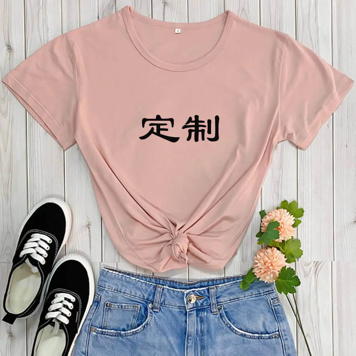 Green Printed T-Shirt with "定制" Design