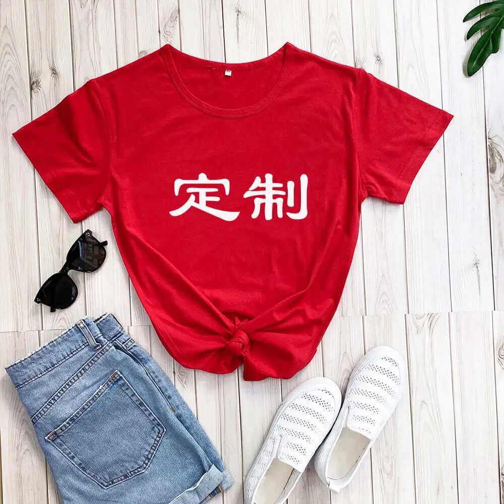 Green Printed T-Shirt with "定制" Design