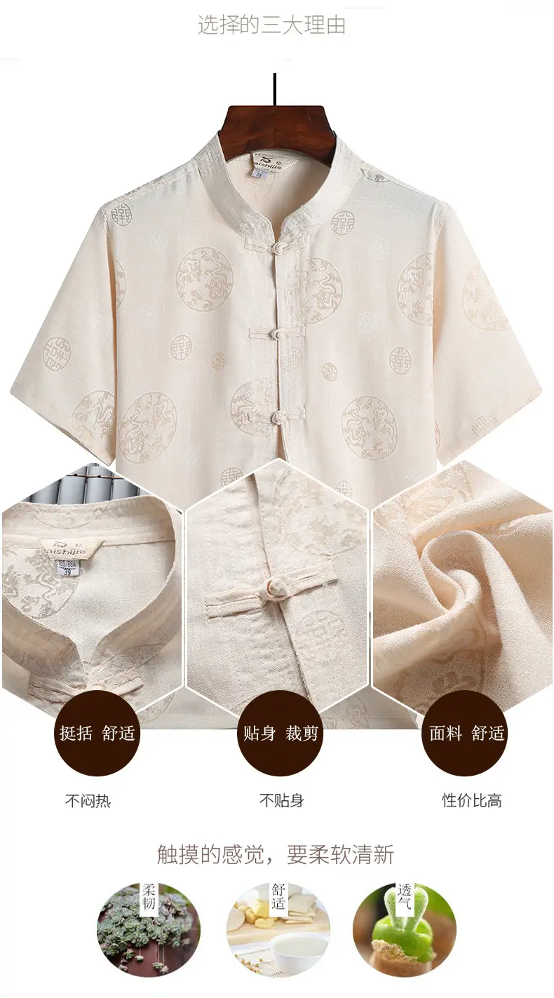 Men Linen Tang Suit Cream Retro Elderly Casual — feature 2