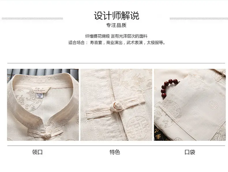 Men Linen Tang Suit Cream Retro Elderly Casual — feature 4