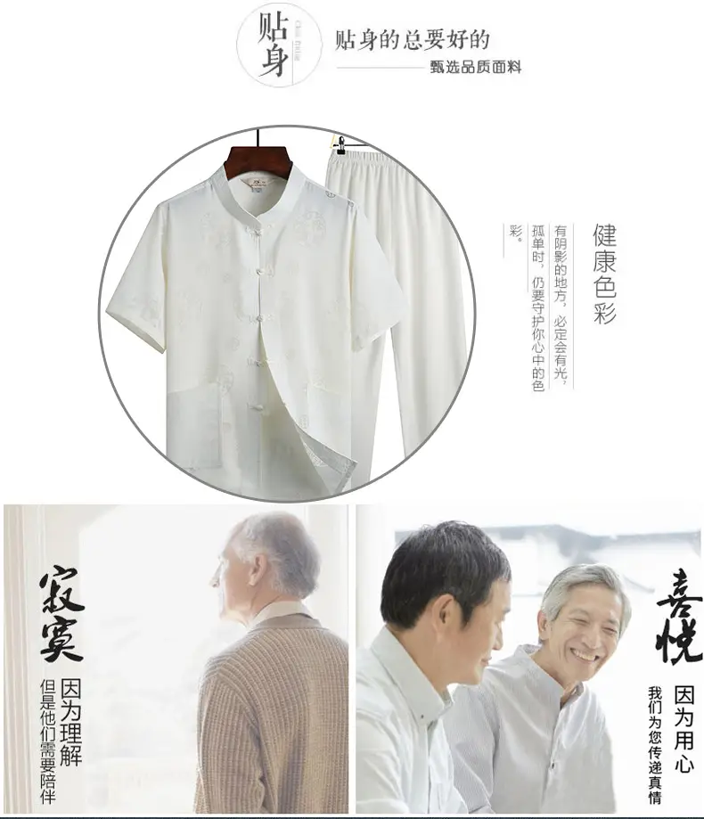 Men Linen Tang Suit Cream Retro Elderly Casual — feature 6