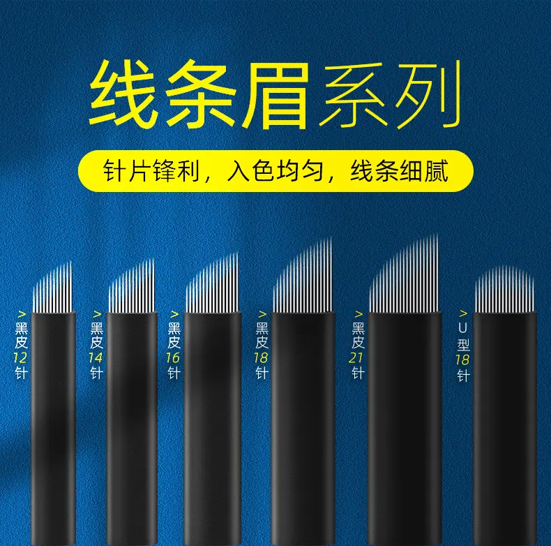 Black Leather 18 Needle Tattoo Needles for Manual Eyebrow Shaping — feature 1