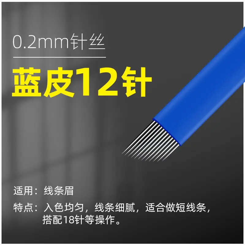 Blue leather 12-pin