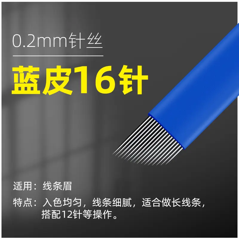 Blue leather 16-pin