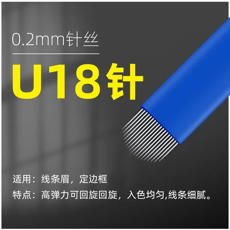 Blue leather U18 needle