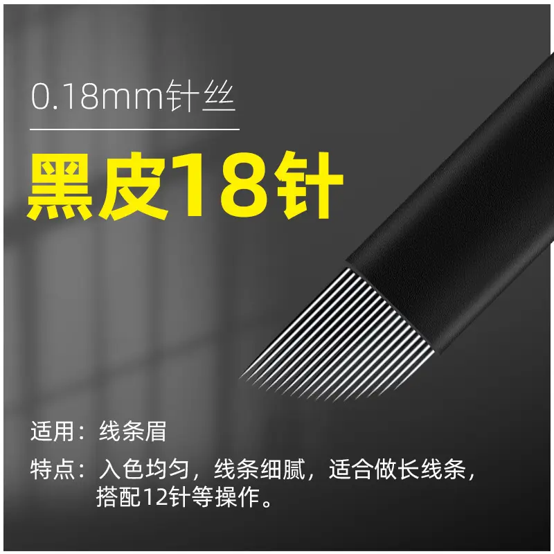 Black leather 18 needle (0.18 needle silk)