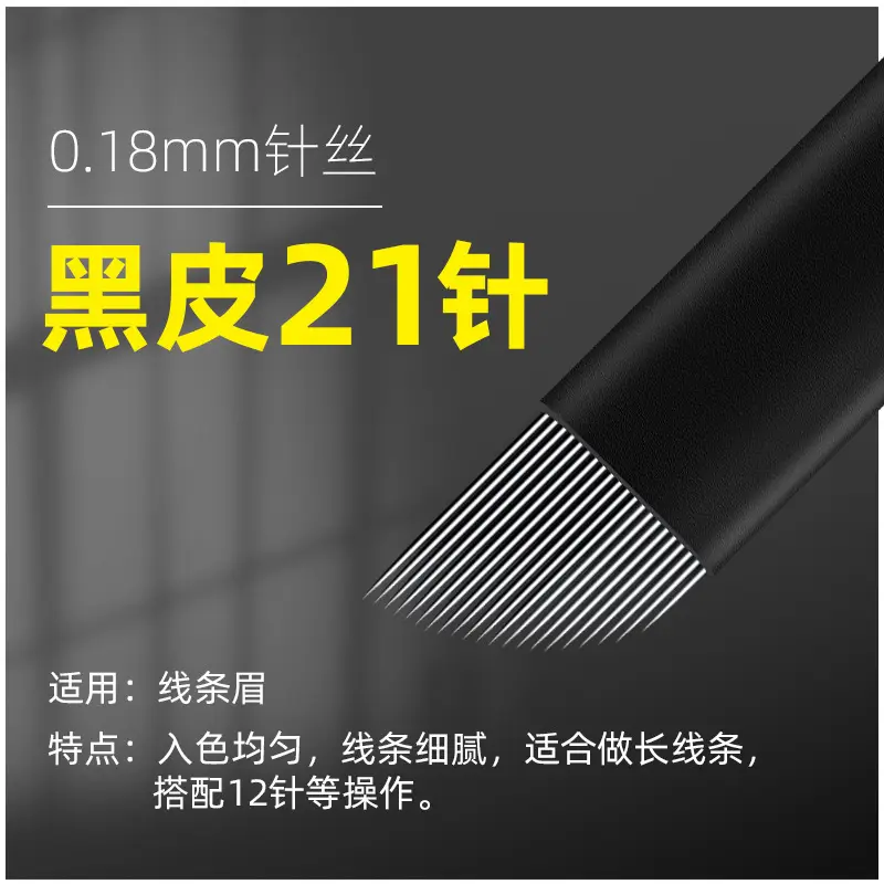 Black leather 21 needle (0.18 needle silk)