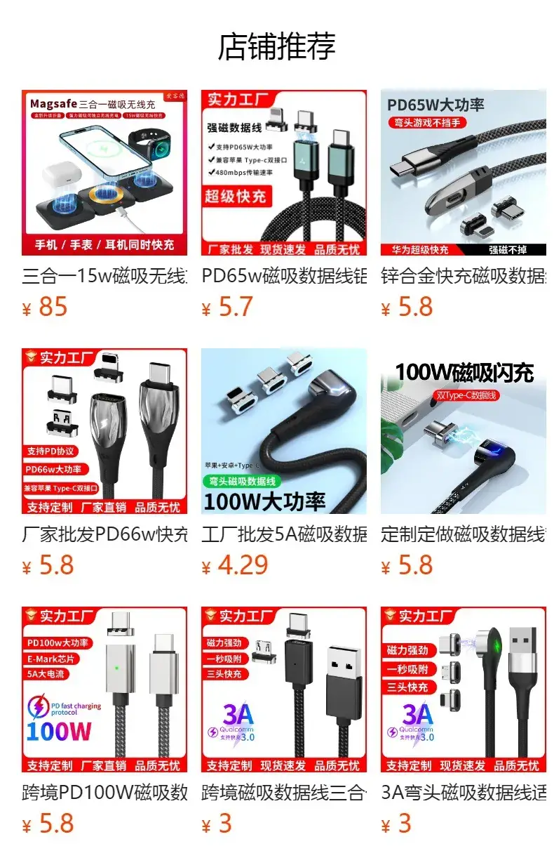 Factory Magnetic 5A Charging Cable for Huawei & Apple — feature 1