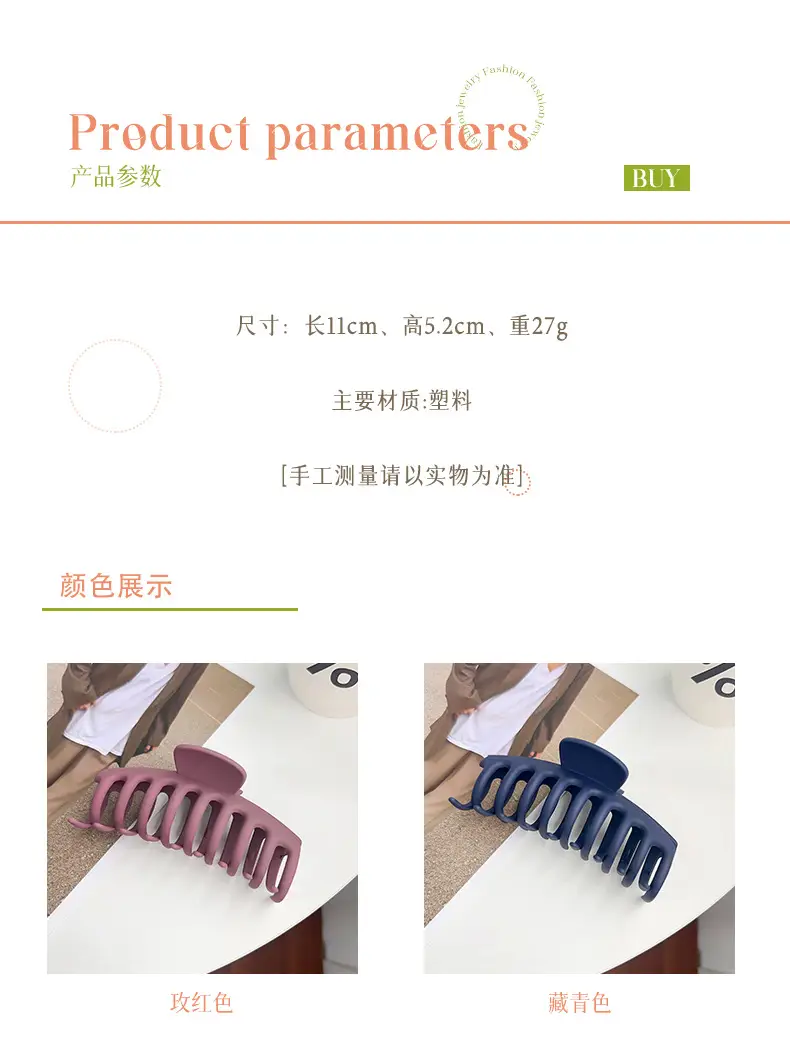 11cm Frosted Hair Clip for Women — feature 6
