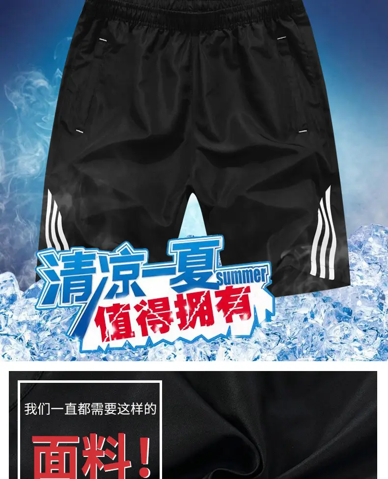 Men Ice Silk Shorts Black Green Stripes Large — feature 3