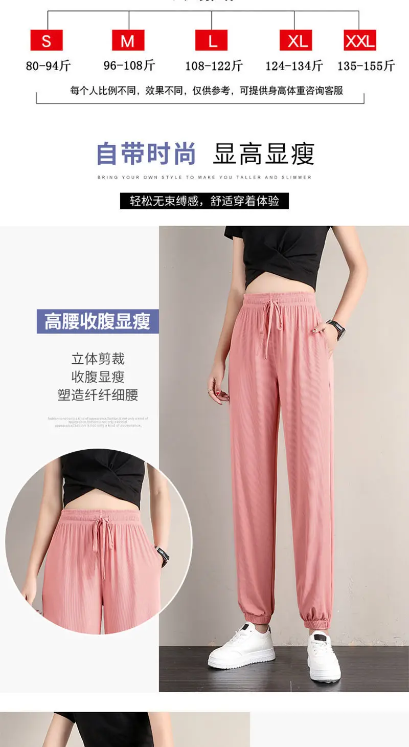 Women Ice Silk Jogger Pants High Waist Loose Summer 2025 — feature 10