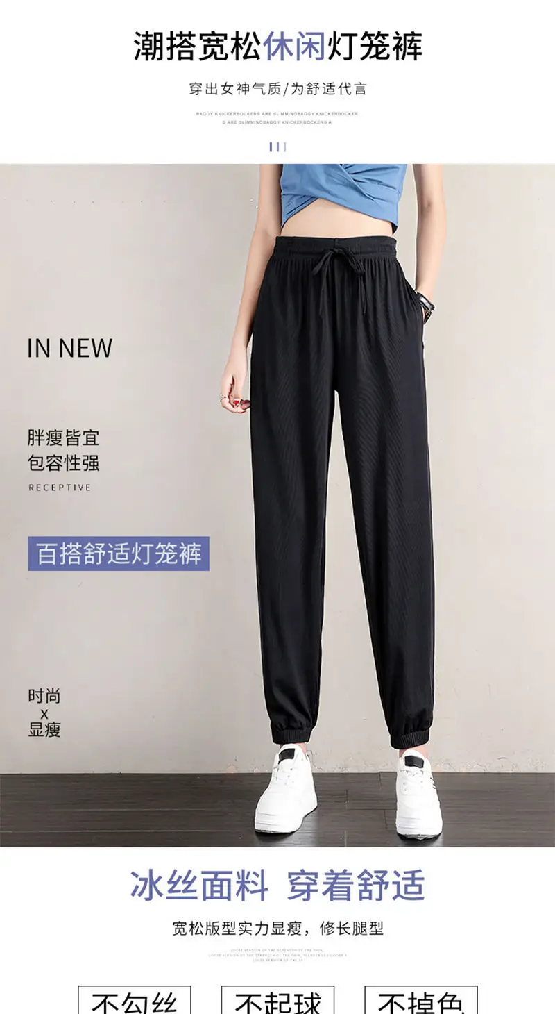 Women Ice Silk Jogger Pants High Waist Loose Summer 2025 — feature 2