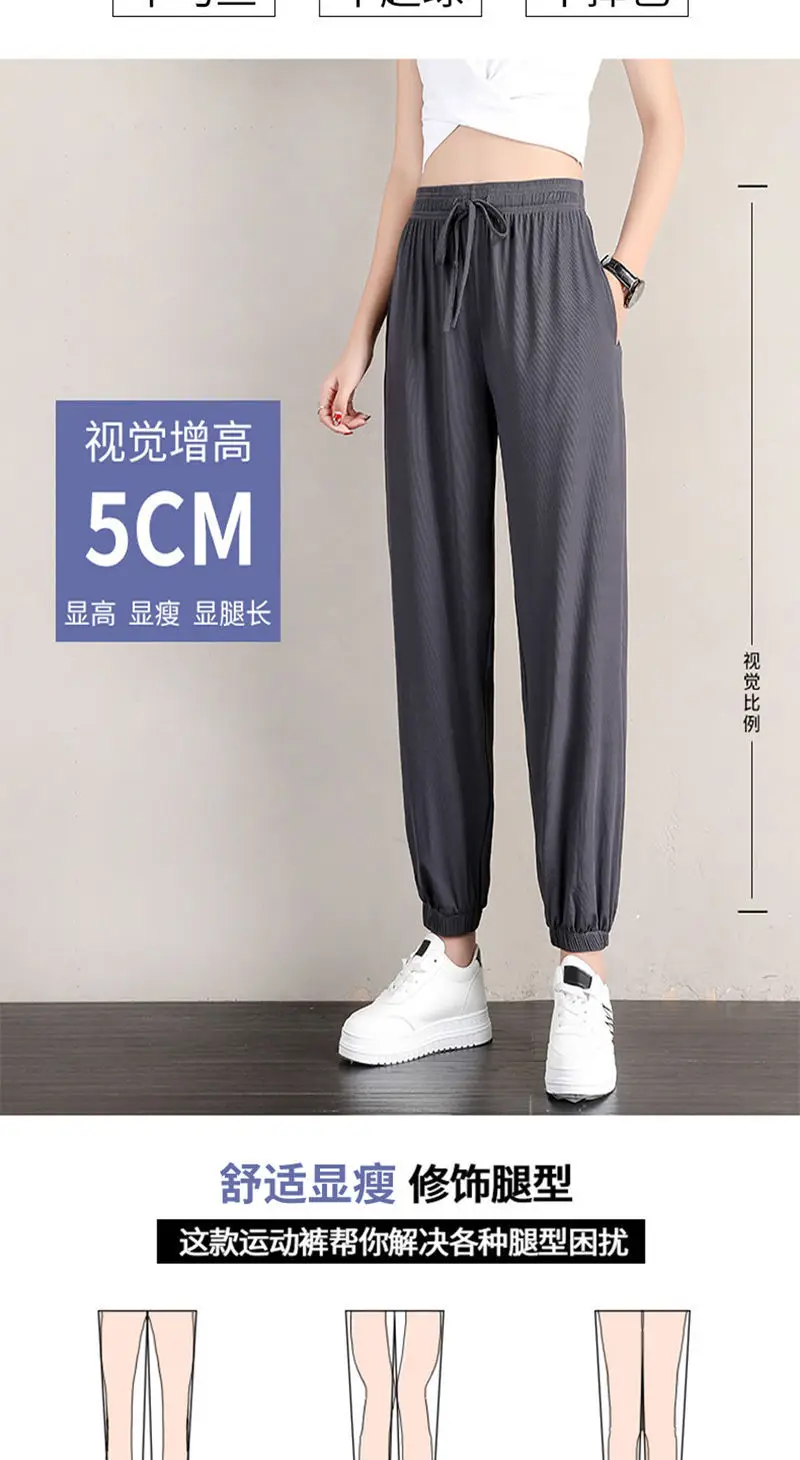 Women Ice Silk Jogger Pants High Waist Loose Summer 2025 — feature 3