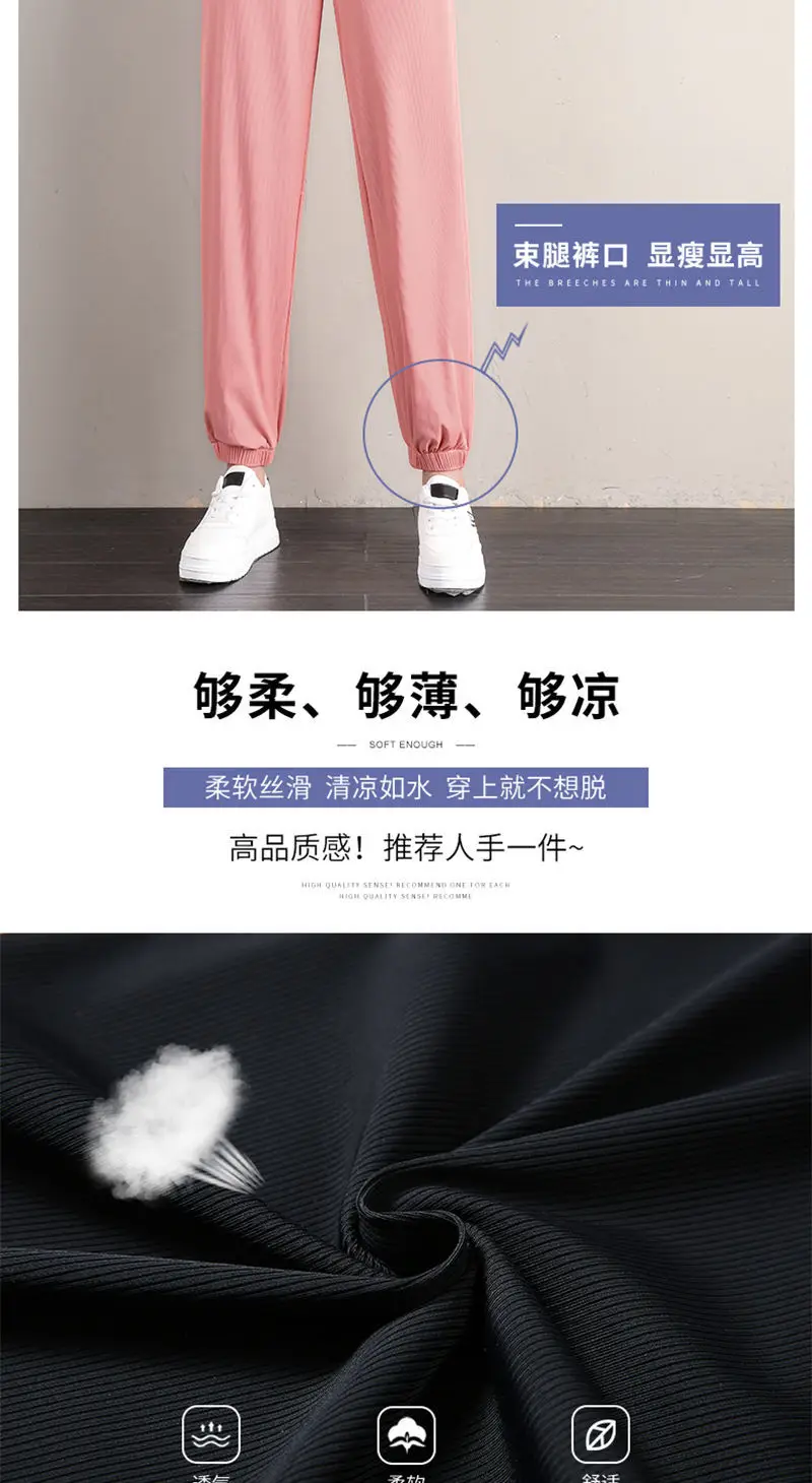 Women Ice Silk Jogger Pants High Waist Loose Summer 2025 — feature 5
