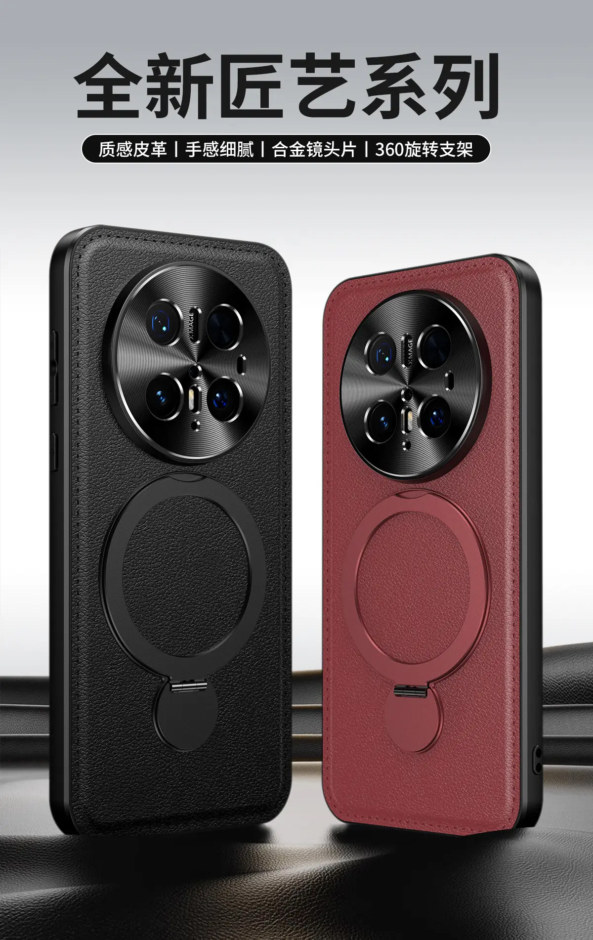 Huawei Mate70 Pro Phone Case Rotating Bracket Leather Pattern — feature 1