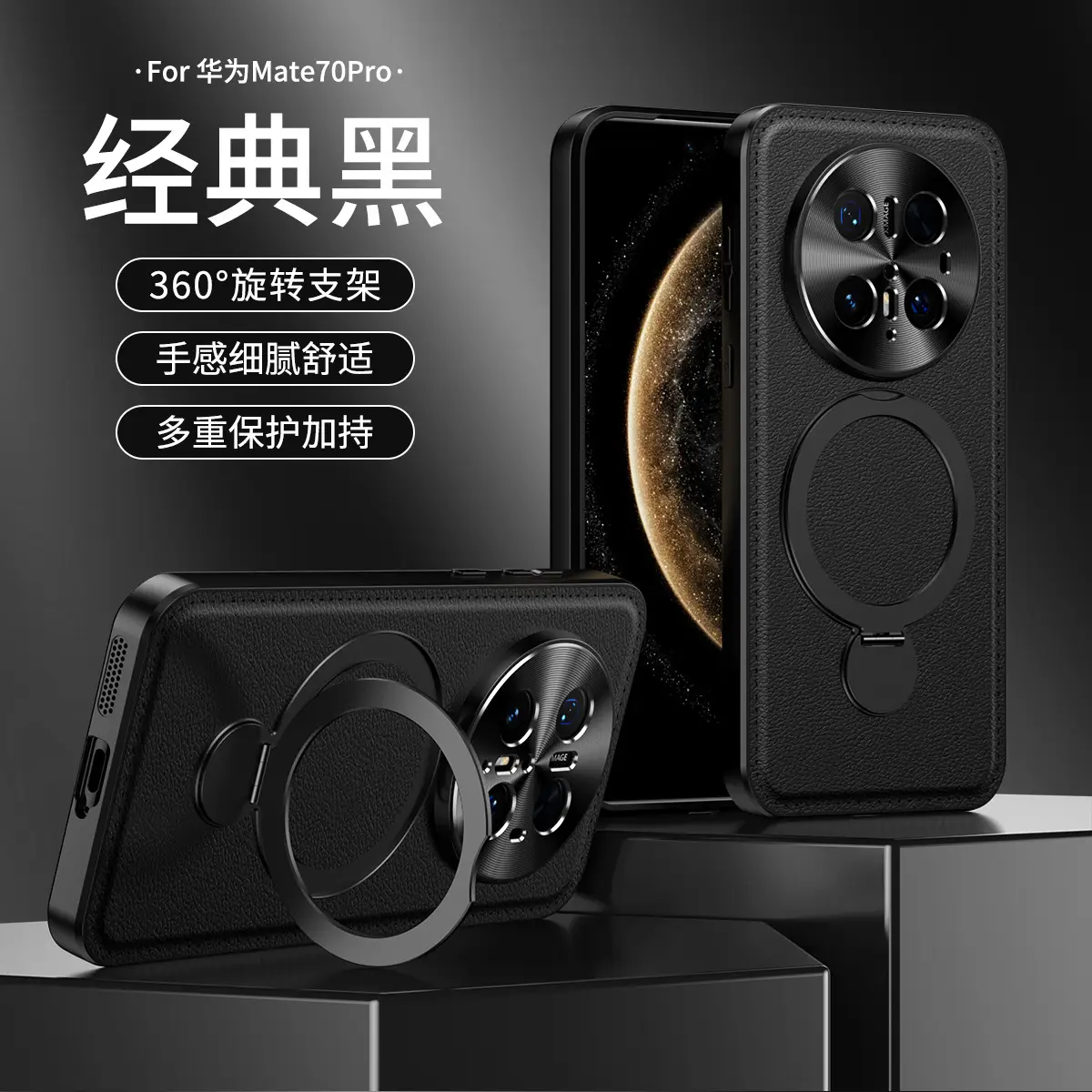 Huawei Mate70 Pro Phone Case Rotating Bracket Leather Pattern — feature 12