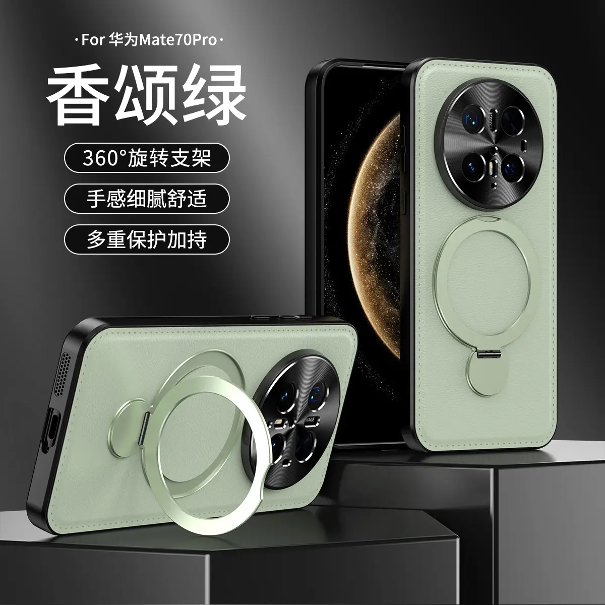 Huawei Mate70 Pro Phone Case Rotating Bracket Leather Pattern — feature 13