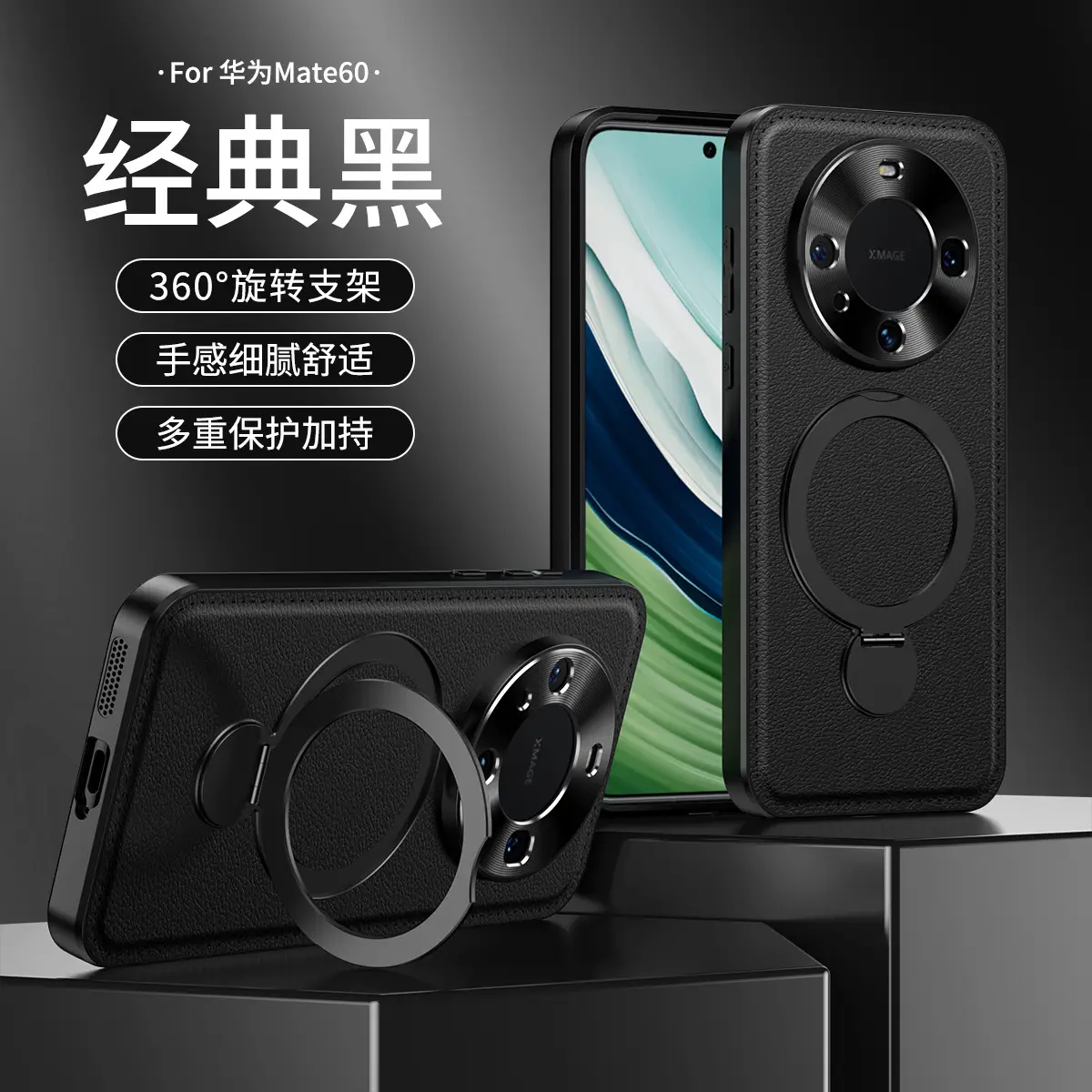 Huawei Mate70 Pro Phone Case Rotating Bracket Leather Pattern — feature 15