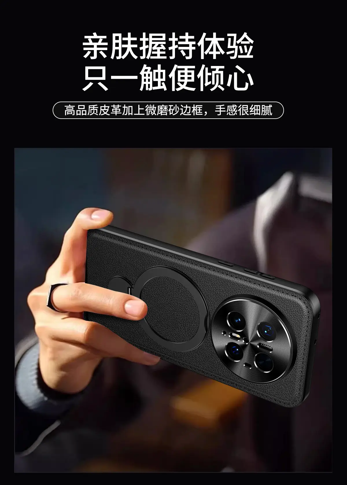 Huawei Mate70 Pro Phone Case Rotating Bracket Leather Pattern — feature 6