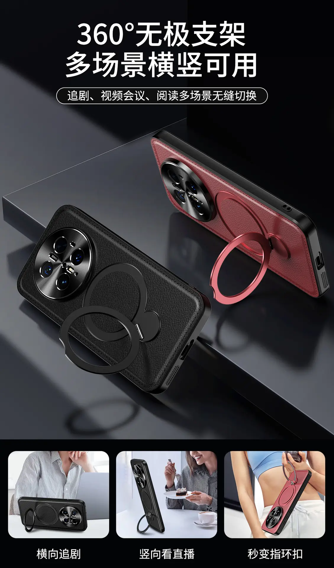 Huawei Mate70 Pro Phone Case Rotating Bracket Leather Pattern — feature 7