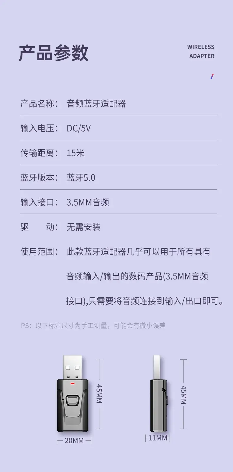 14-产品参数
