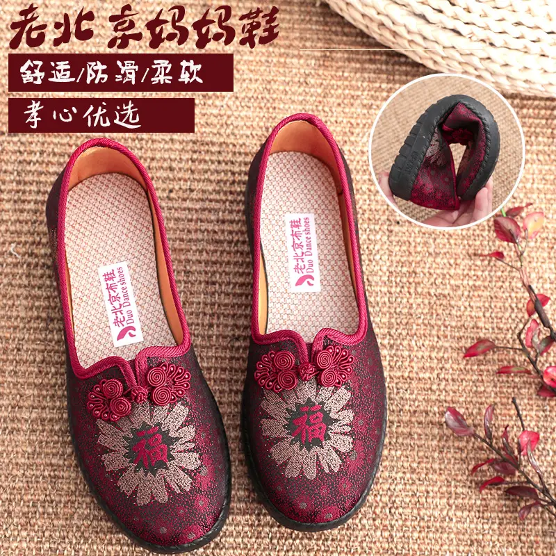 Old Beijing Cloth Shoes for Women, Spring Style, Soft Sole, Breathable, Shoes for Mothers and Elderly Women, Grandma Shoes, Large Size Shoes for Middle-Aged and Elderly Women, Floral Design