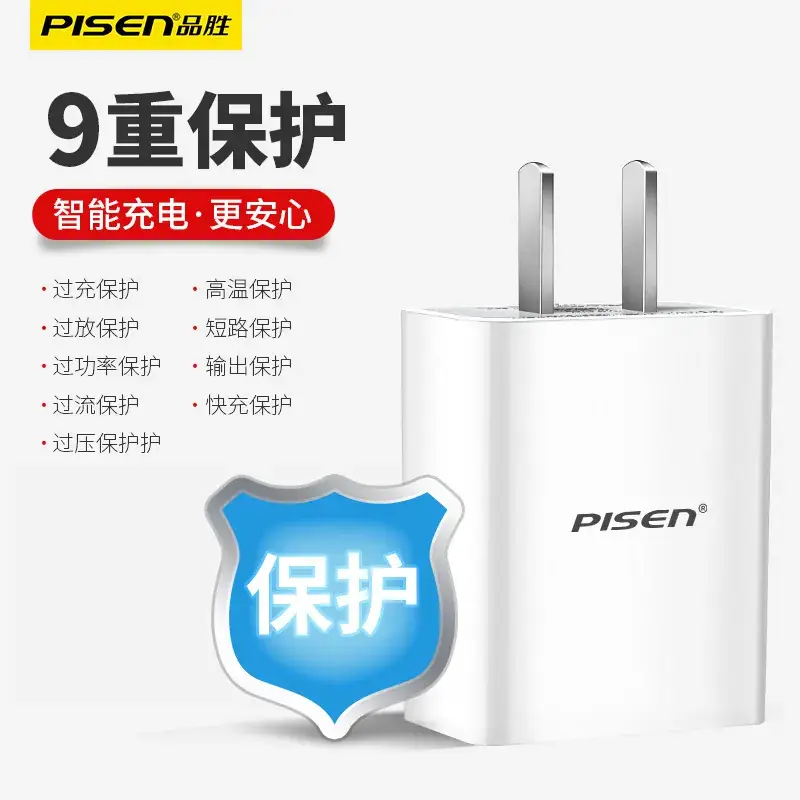 Pinsheng Travel Charger 5V2A USB Fast Charging - Image 5