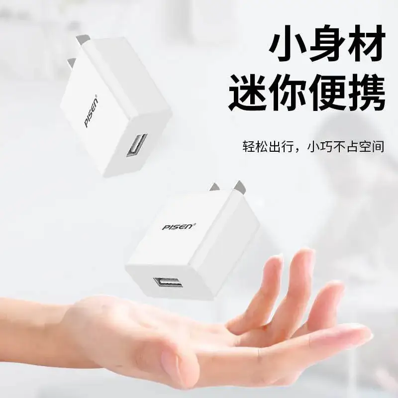 Pinsheng Travel Charger 5V2A USB Fast Charging - Image 7