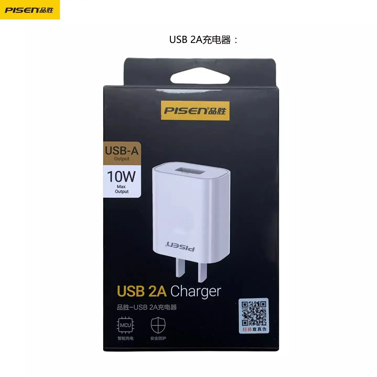 Pinsheng Travel Charger 5V2A USB Fast Charging - Image 2
