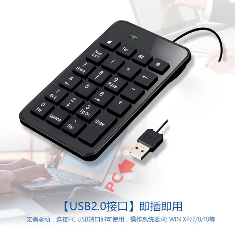 Spot wholesale wired small numeric keyboard accounting financial supermarket digital USB keypad e-commerce supply