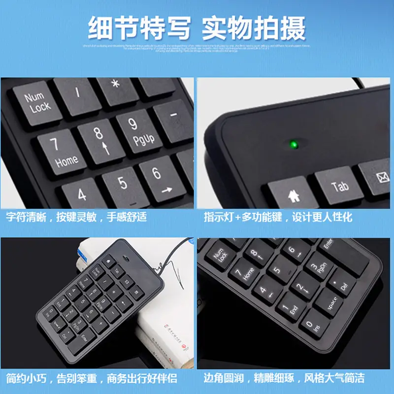 Spot wholesale wired small numeric keyboard accounting financial supermarket digital USB keypad e-commerce supply