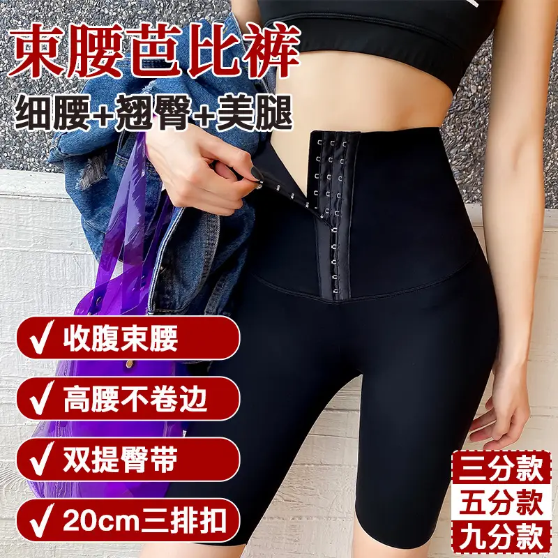 High Waist Corset Pants for Women Belly Tightening Hip Lifting Shorts - Image 2