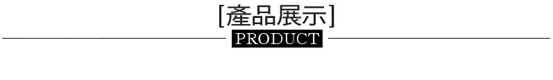 产品展示