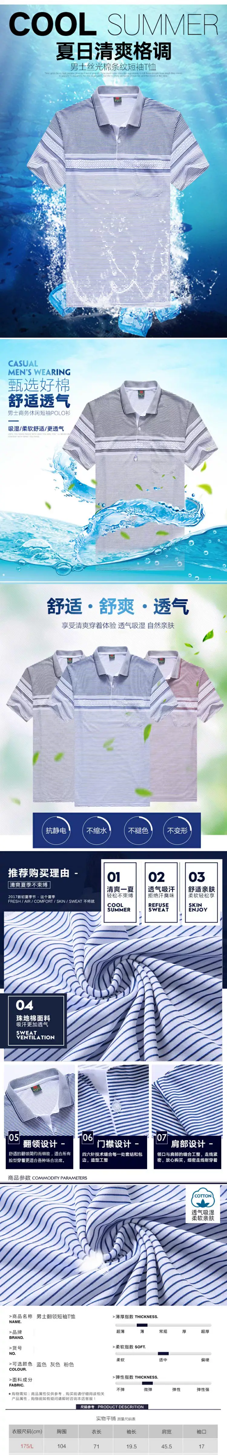 Men Striped Polo T-Shirt Blue Medium to XL — feature 13