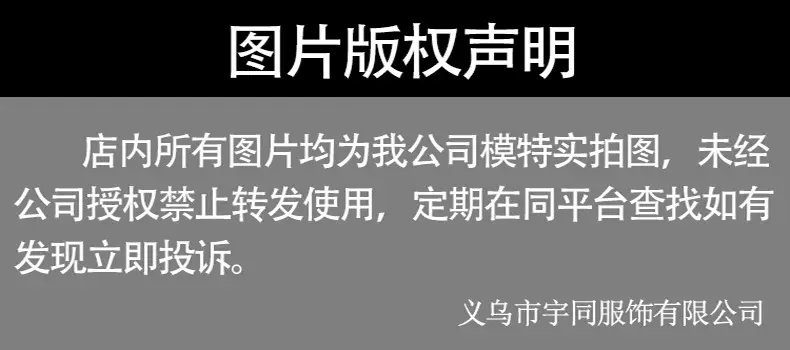 图片版权