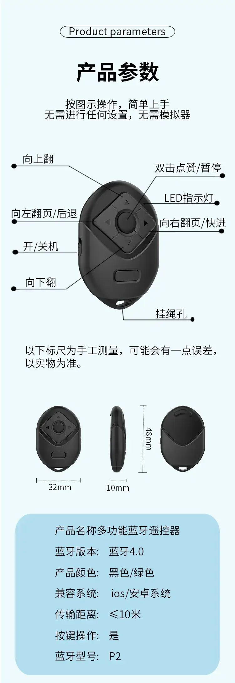 Bluetooth Self-Timer Selfie Remote Control — feature 14