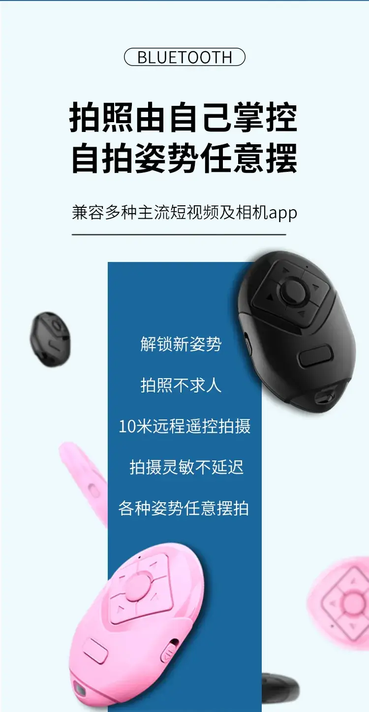 Bluetooth Self-Timer Selfie Remote Control — feature 6