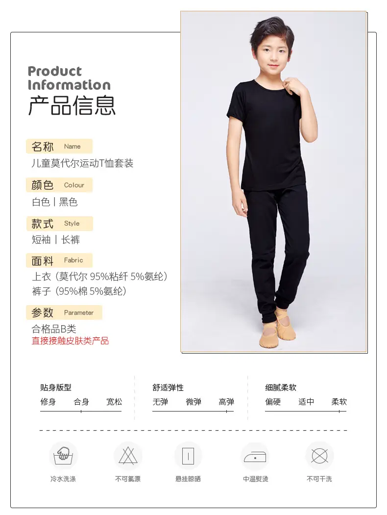 莫代尔运动T恤短袖详情页_02.jpg